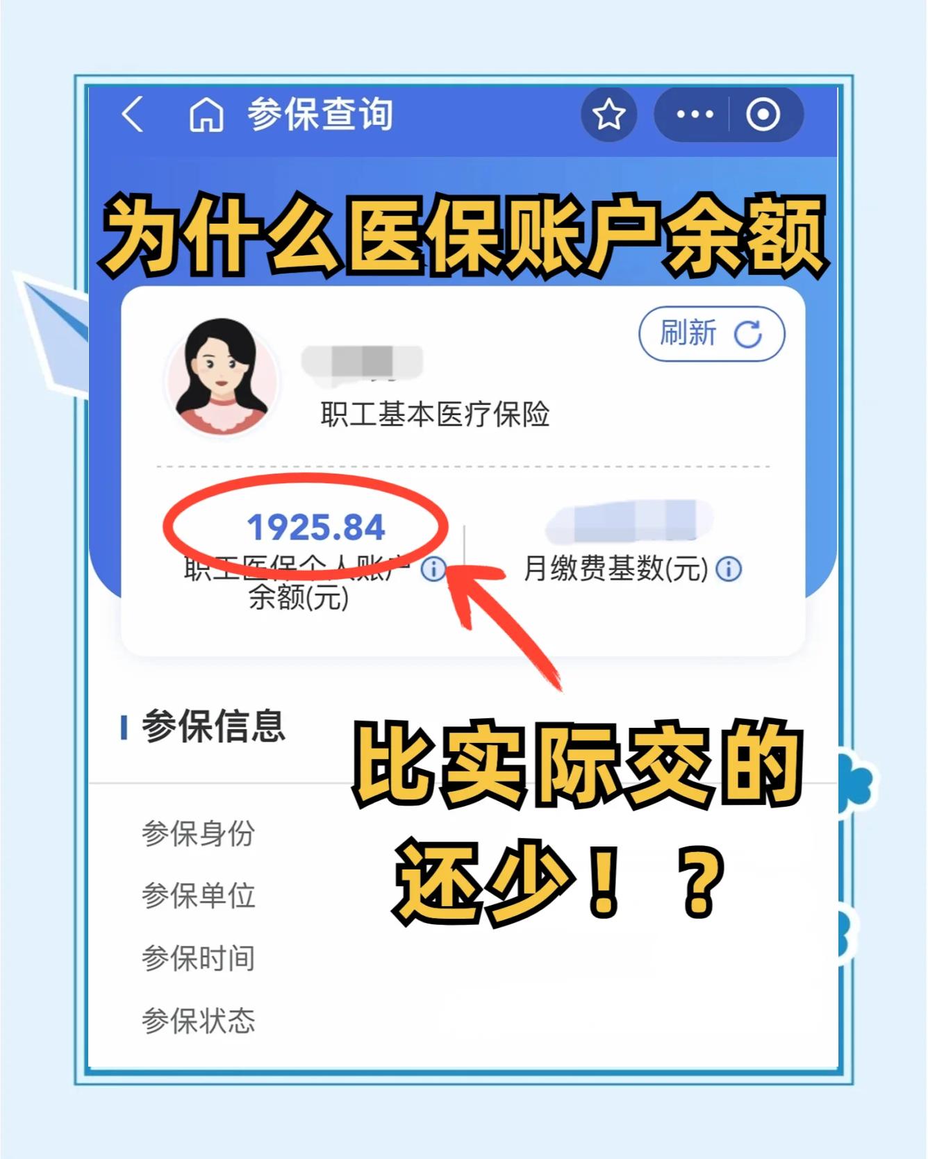 太康最新医保卡余额回收联系方式方法分析(最方便真实的太康医保卡余额出售方法)