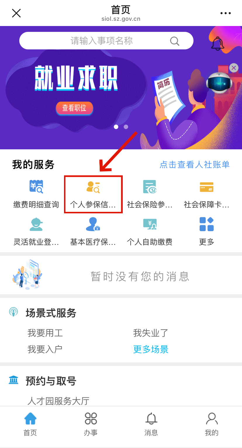 太康最新24小时套社保卡微信方法分析(最方便真实的太康24小时套社保卡 微信方法)