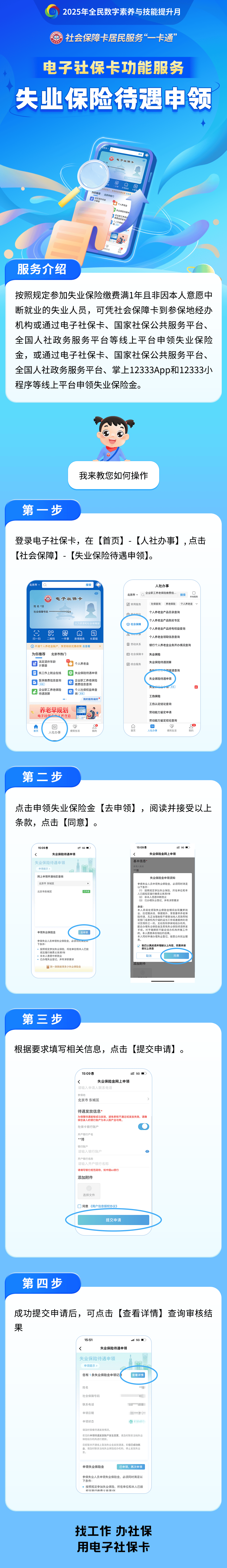 太康最新24小时套社保卡微信烟台方法分析(最方便真实的太康烟台 社保卡方法)